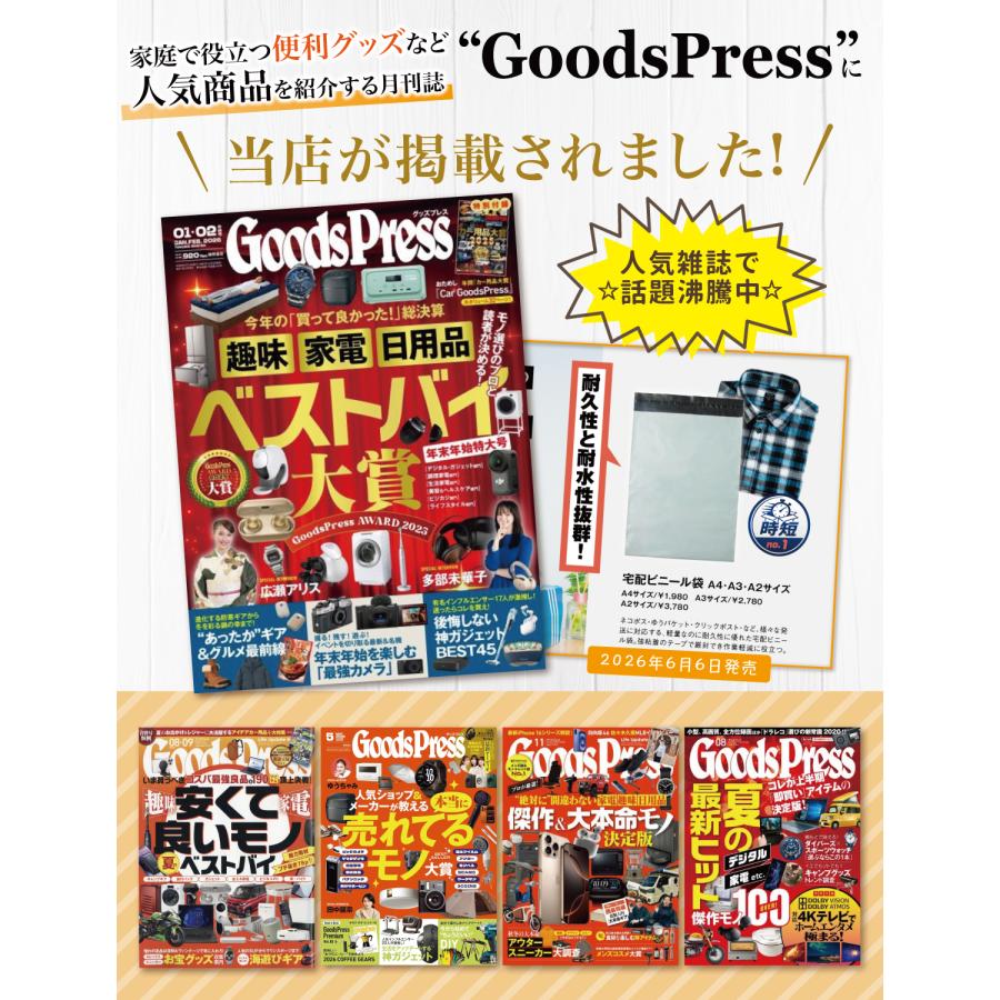 雑誌掲載モデル】 宅配ビニール袋 宅配袋 梱包袋 宅配用ビニール袋 OPP