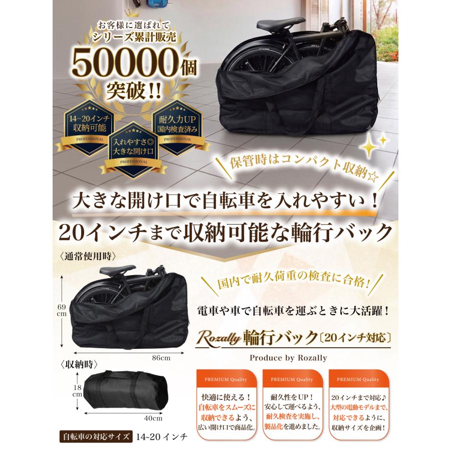 Rozally 【雑誌掲載モデル】 輪行バッグ 輪行バック 輪行袋 折りたたみ