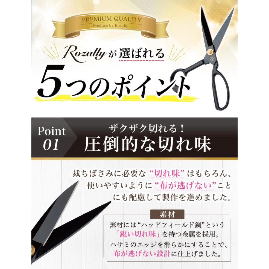 Rozally 裁ちばさみ たちばさみ 裁ち鋏 洋裁 手芸 はさみ 裁縫
