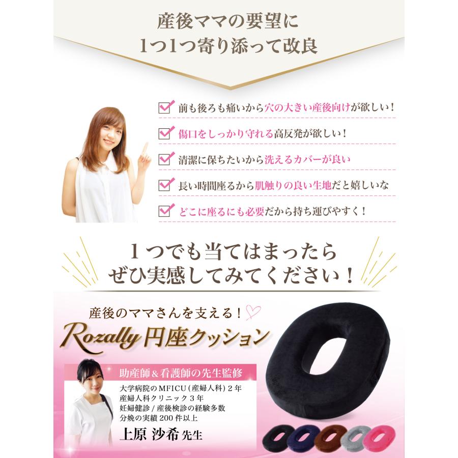 【保育士が監修】 円座クッション ドーナツクッション 産後 痔 産後クッション 円座 クッション 高反発 ドーナツ クッション 出産 妊婦 穴あきクッション 楕円型 | Rozally | 11
