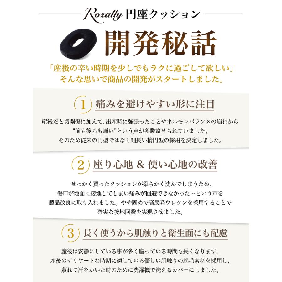 【保育士が監修】 円座クッション ドーナツクッション 産後 痔 産後クッション 円座 クッション 高反発 ドーナツ クッション 出産 妊婦 穴あきクッション 楕円型 | Rozally | 13