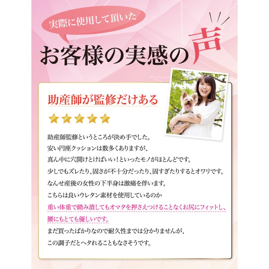 【保育士が監修】 円座クッション ドーナツクッション 産後 痔 産後クッション 円座 クッション 高反発 ドーナツ クッション 出産 妊婦 穴あきクッション 楕円型 | Rozally | 14