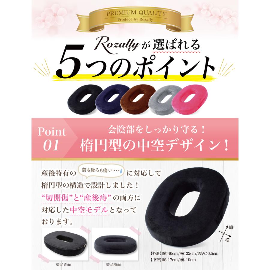 【保育士が監修】 円座クッション ドーナツクッション 産後 痔 産後クッション 円座 クッション 高反発 ドーナツ クッション 出産 妊婦 穴あきクッション 楕円型 | Rozally | 08