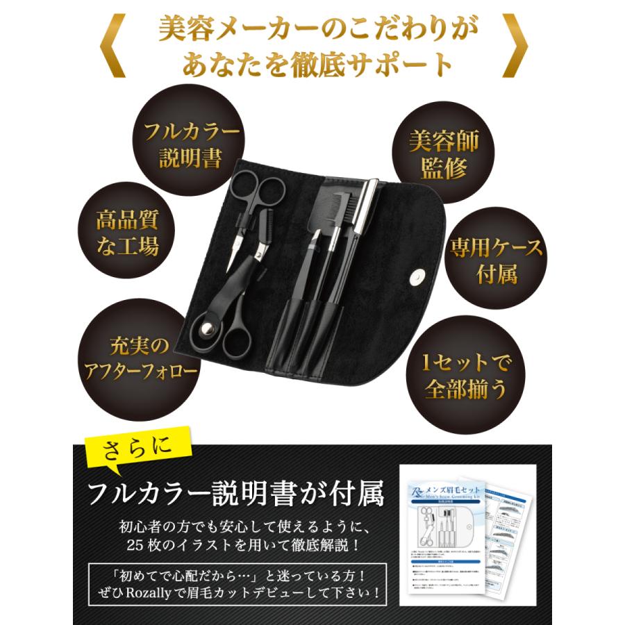 眉毛セット 眉毛 はさみ まゆげ ハサミ 眉毛 メンズ 眉毛カット コーム 眉毛剃り 眉カット 眉そり フルカラー説明書付属 Atyc007 Tcc Online Shop 通販 Yahoo ショッピング
