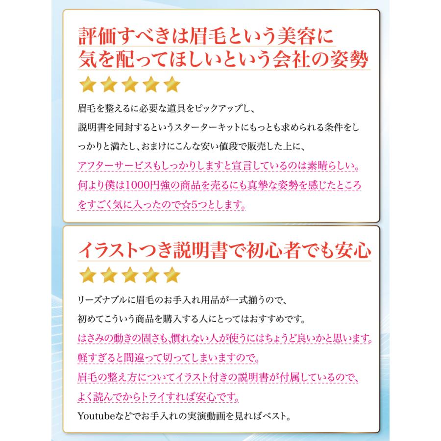 眉毛セット 眉毛 はさみ まゆげ ハサミ 眉毛 メンズ 眉毛カット コーム 眉毛剃り 眉カット 眉そり フルカラー説明書付属 Atyc007 Tcc Online Shop 通販 Yahoo ショッピング