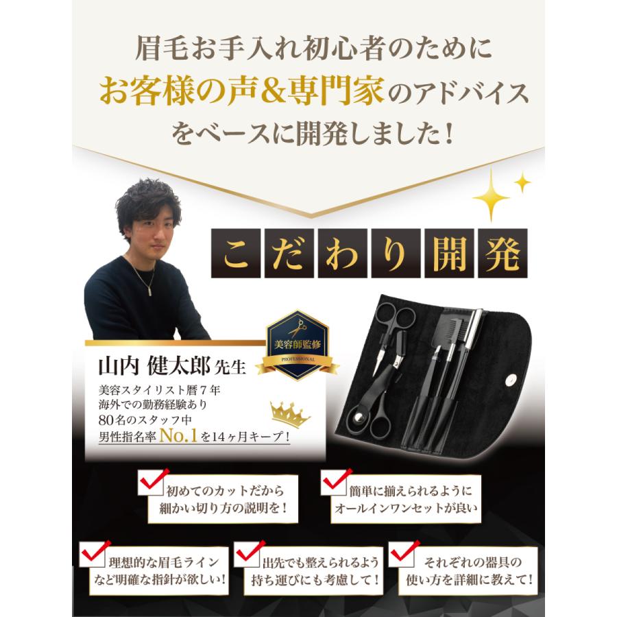 眉毛セット 眉毛 はさみ まゆげ ハサミ 眉毛 メンズ 眉毛カット コーム 眉毛剃り 眉カット 眉そり フルカラー説明書付属 Atyc007 Tcc Online Shop 通販 Yahoo ショッピング