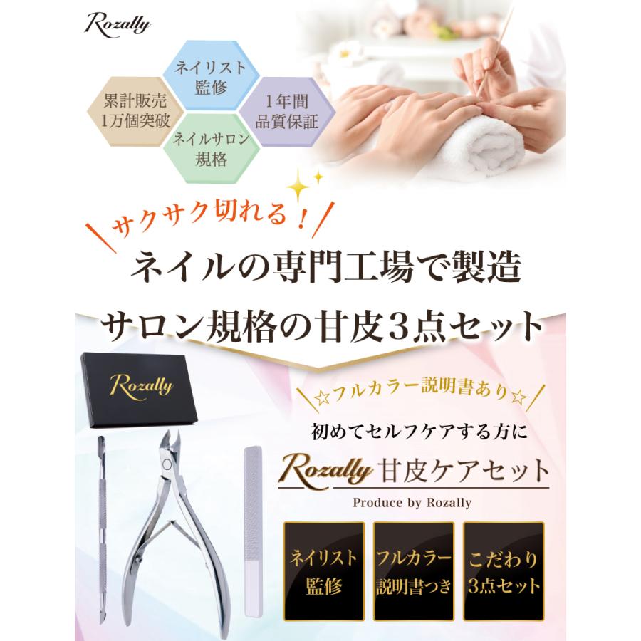 キューティクルニッパー 甘皮 ネイル 甘皮処理 ネイルケア ニッパー プッシャー あまかわ処理 あまがわ処理 ネイルケアセット ネイルニッパー Atyc008 Tcc Online Shop 通販 Yahoo ショッピング