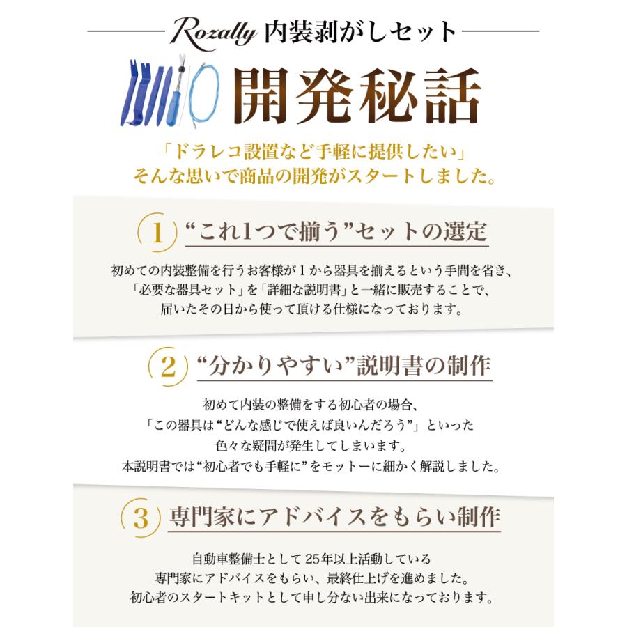 自動車整備士が監修 内張剥がし 内張はがし 配線ガイド 内装剥がし 内装はがし リムーバー ないそうはがし 車 内張り剥がし 内張りはがし Atyc009 Tcc Online Shop 通販 Yahoo ショッピング