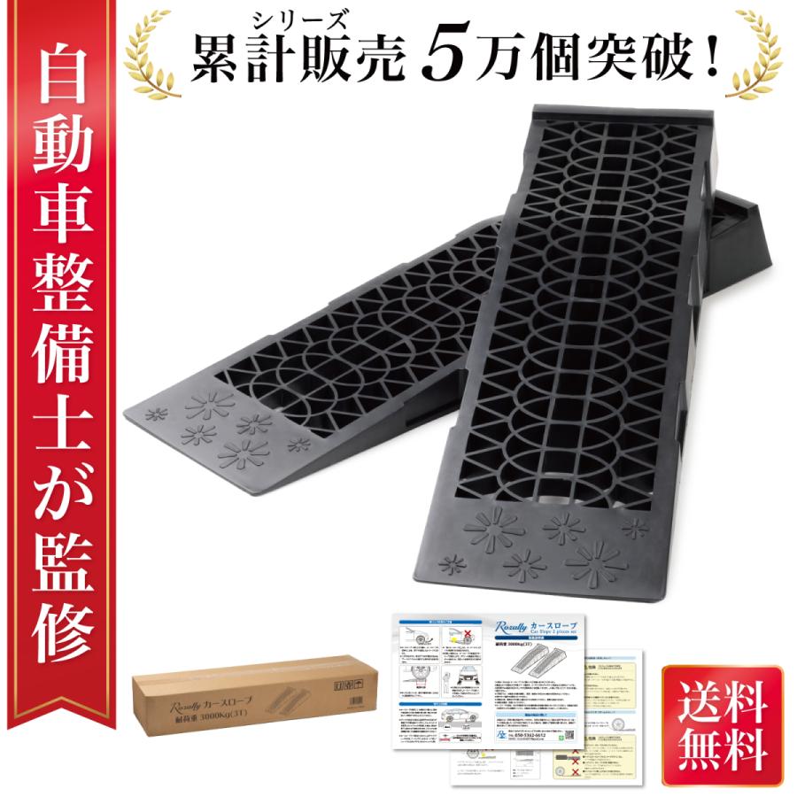 新作 人気 カースロープ タイヤスロープ ローダウン車 車スロープ ラダーレール ローダウン用ジャッキ タイヤ交換 オイル交換 2本入り discoversvg.com 新作 人気 カースロープ タイヤスロープ ローダウン車 車スロープ ラダーレール ローダウン用ジャッキ タイヤ交換 オイル交換 2本入り discoversvg.com