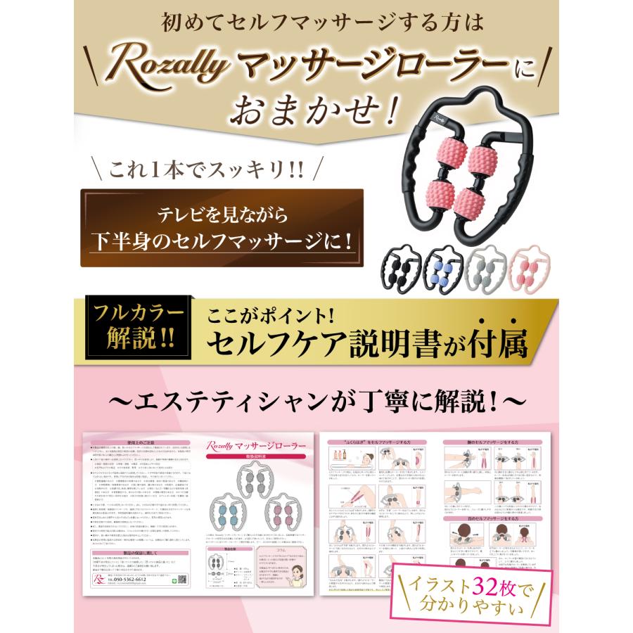 Rozally 【エステティシャン監修】 マッサージローラー マッサージ 