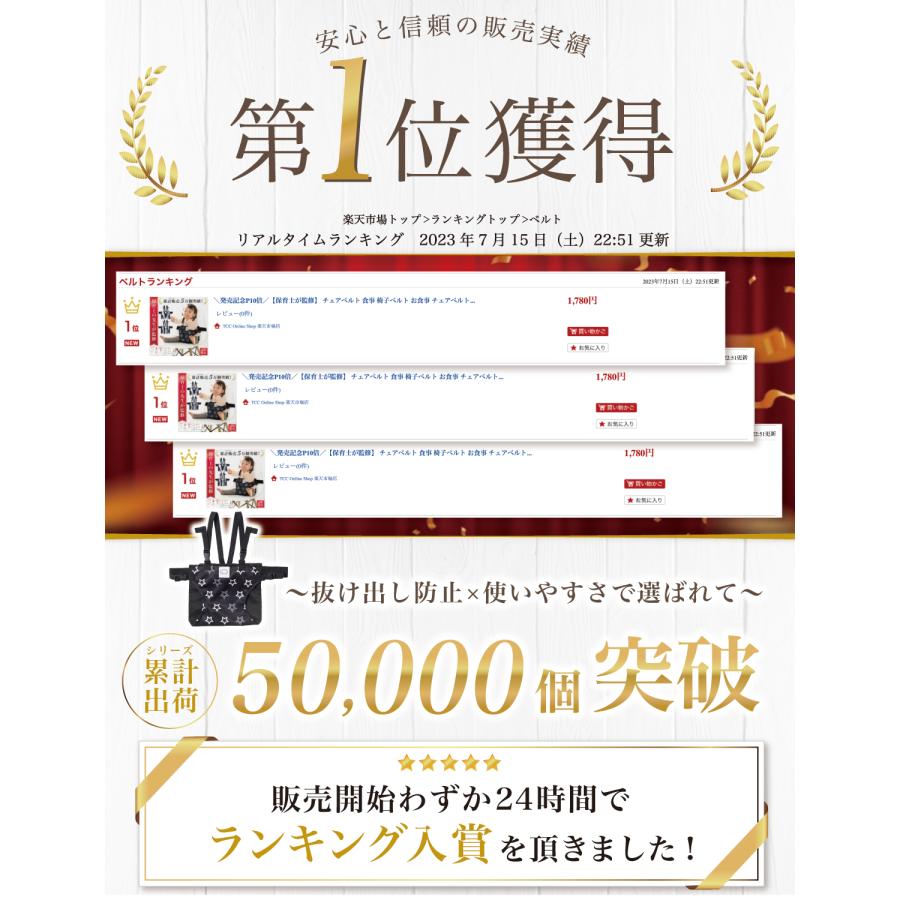 【保育士が監修】 チェアベルト 食事 椅子ベルト 椅子 ベビーチェア ベルト サポートベルト チェア 安全ベルト おすわり補助 男の子 女の子 持ち運び | Rozally | 02