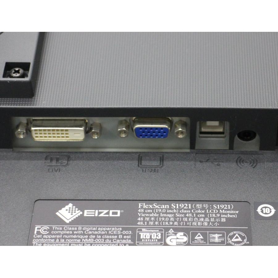 EIZO FlexScan S1921 19インチ 非光沢パネル SXGA 1280x1024 EIZO FlexScan S1921 19インチ 非光沢パネル SXGA 1280x1024
