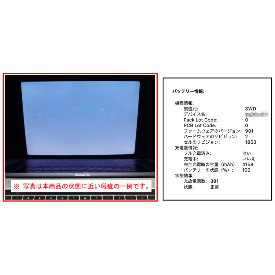 Apple MacBook Pro 13インチ 2018 Core i7-8559U 2.7GHz 16GB Apple MacBook Pro 13インチ 2018 Core i7-8559U 2.7GHz 16GB