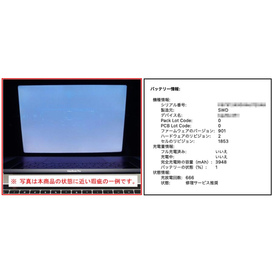 Apple MacBook Pro 13インチ 2018 Core i7-8559U 2.7GHz 16GB 1TB 13.3