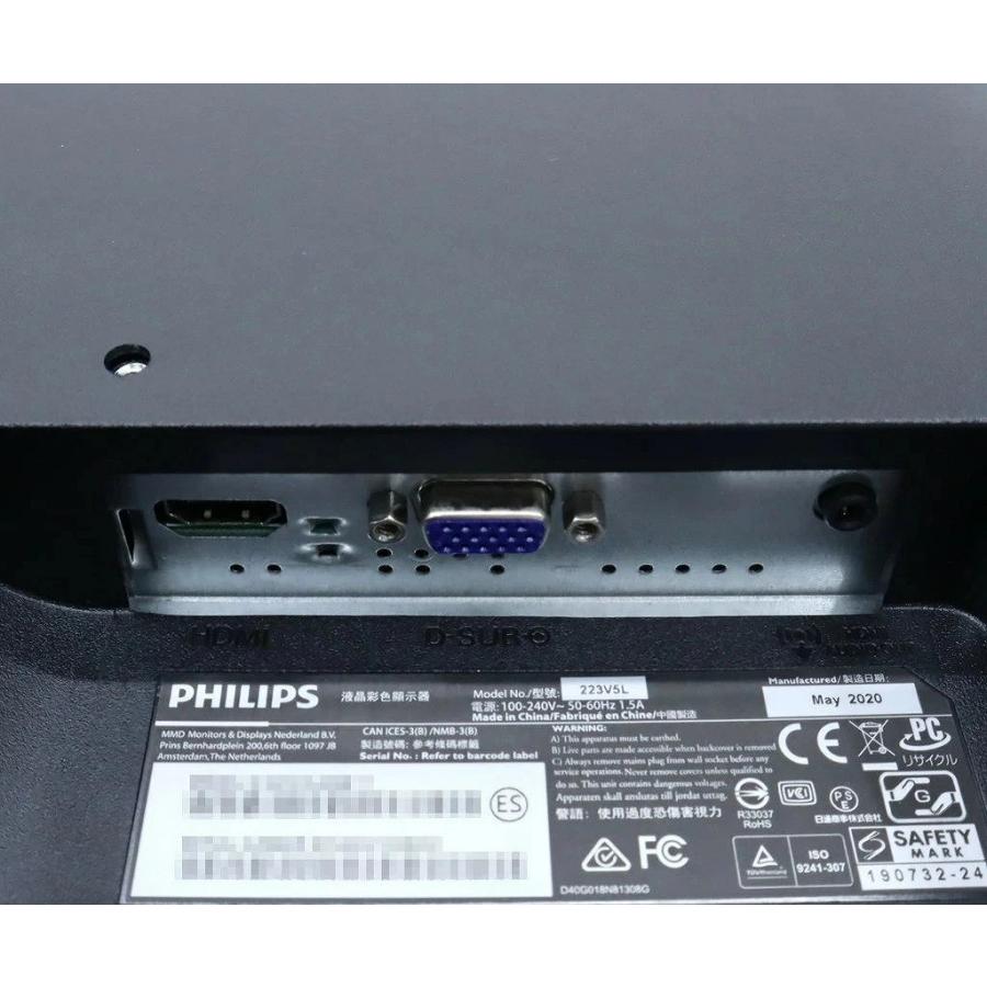 モニター PHILIPS 223V5L 21.5インチ非光沢パネル フルHD 1920x1080 