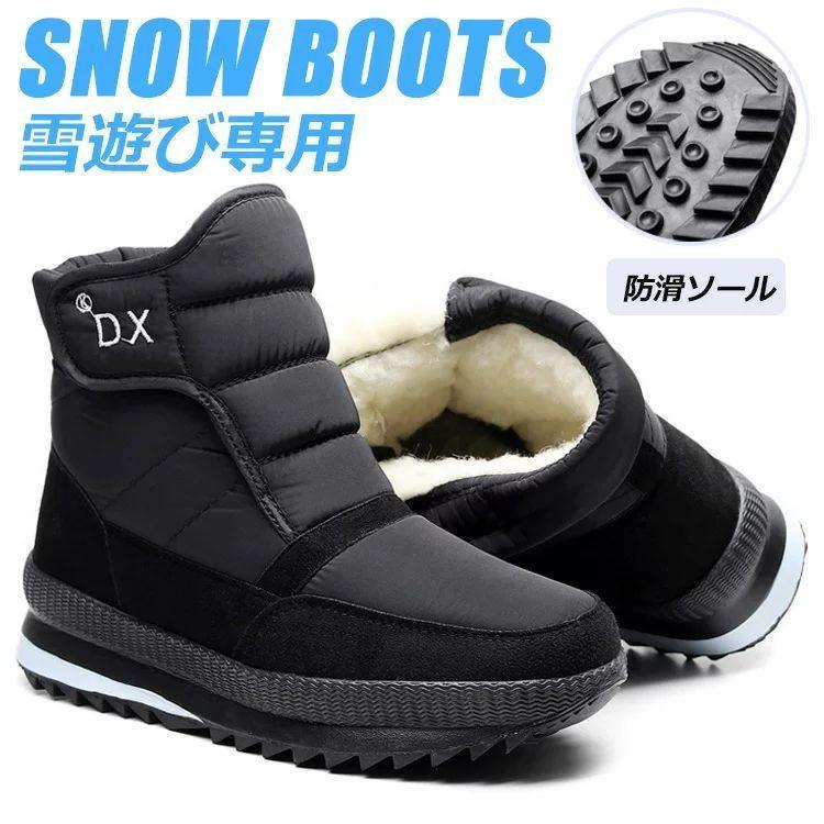 スノーブーツ 雪遊び 黒 - ブーツ(子ども用)