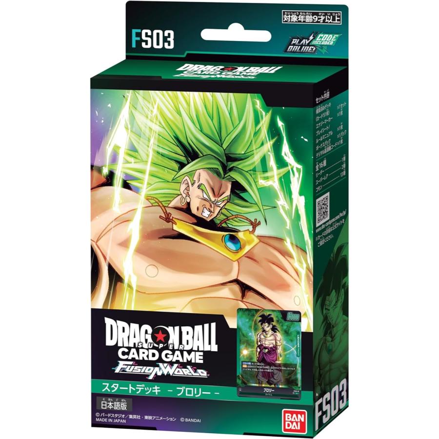 ドラゴンボールスーパー フュージョンワールド スタートデッキ 