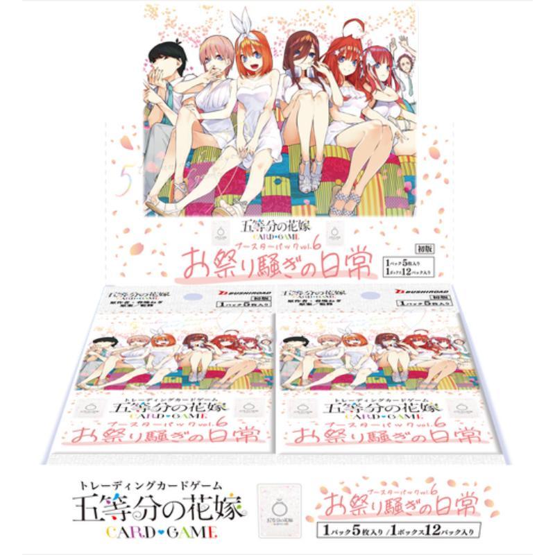 ブシロード 五等分の花嫁 カードゲーム vol.6 ブースターBOX