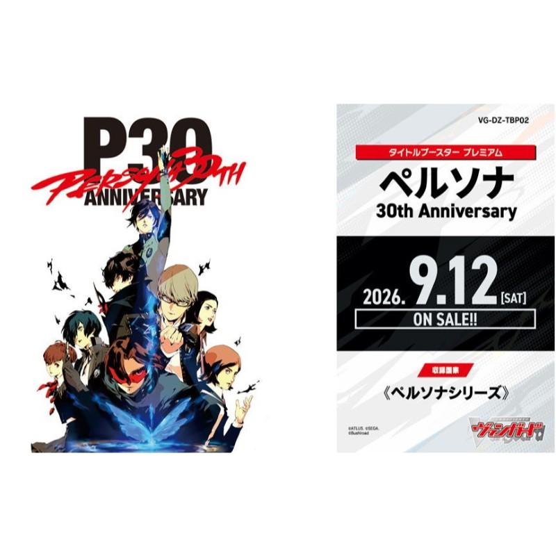ブシロード 【予約9月12日発送予定】ヴァンガード タイトルブースター