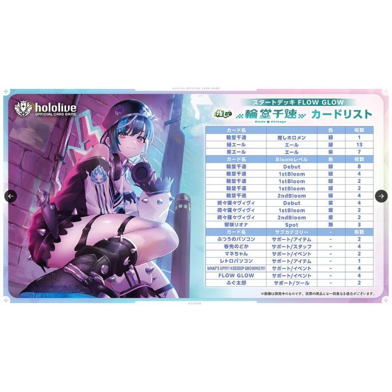 ブシロード 【予約11月21日発送予定】ホロライブオフィシャル