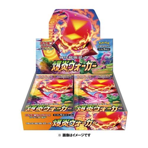 ポケモンカード ソードシールド 拡張パック 爆炎ウォーカー Box 新品 Yt200207a211 ネットショップ彩雲 通販 Yahoo ショッピング