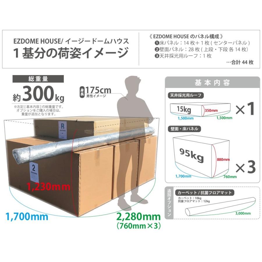 EZDOME HOUSE(イージードーム ハウス)/本体 : EZDOME JAPAN EZDOME HOUSE(イージードーム ハウス)/本体 : EZDOME JAPAN