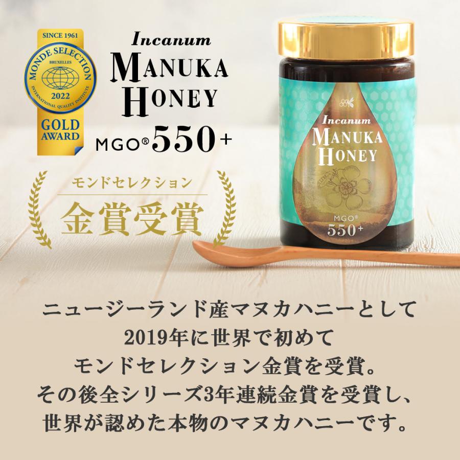 お得なキャンペーンを実施中 インカナムマヌカハニー MGO550 500g マヌカハニー 定期購入 送料無料 定期 2023年度モンドセレクション金賞受賞 TCN AMN22-500 インカナムマヌカハニー MGO220 250g マヌカハニー 定期購入 送料無料 定期 2023年度モンドセレクション金賞受賞 TCN AMN13-250