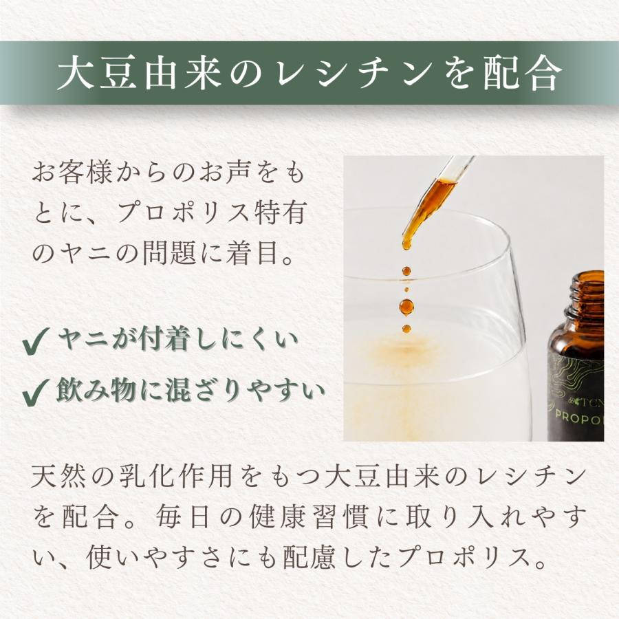 プロポリス 30 [30mL] ブラジル産 原液 高濃度 プロポリス液 TCN