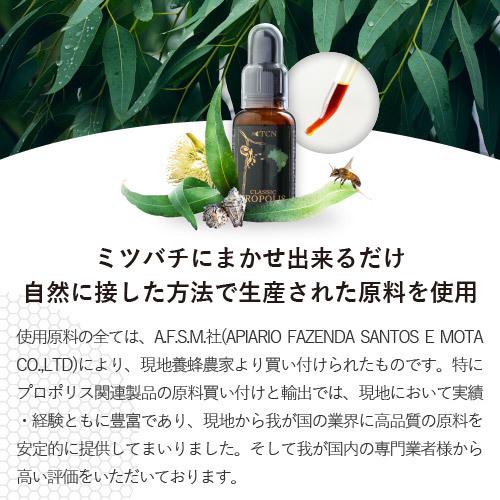 プロポリス クラシックプロポリス 30ml 2本セット 送料無料 高濃度 高