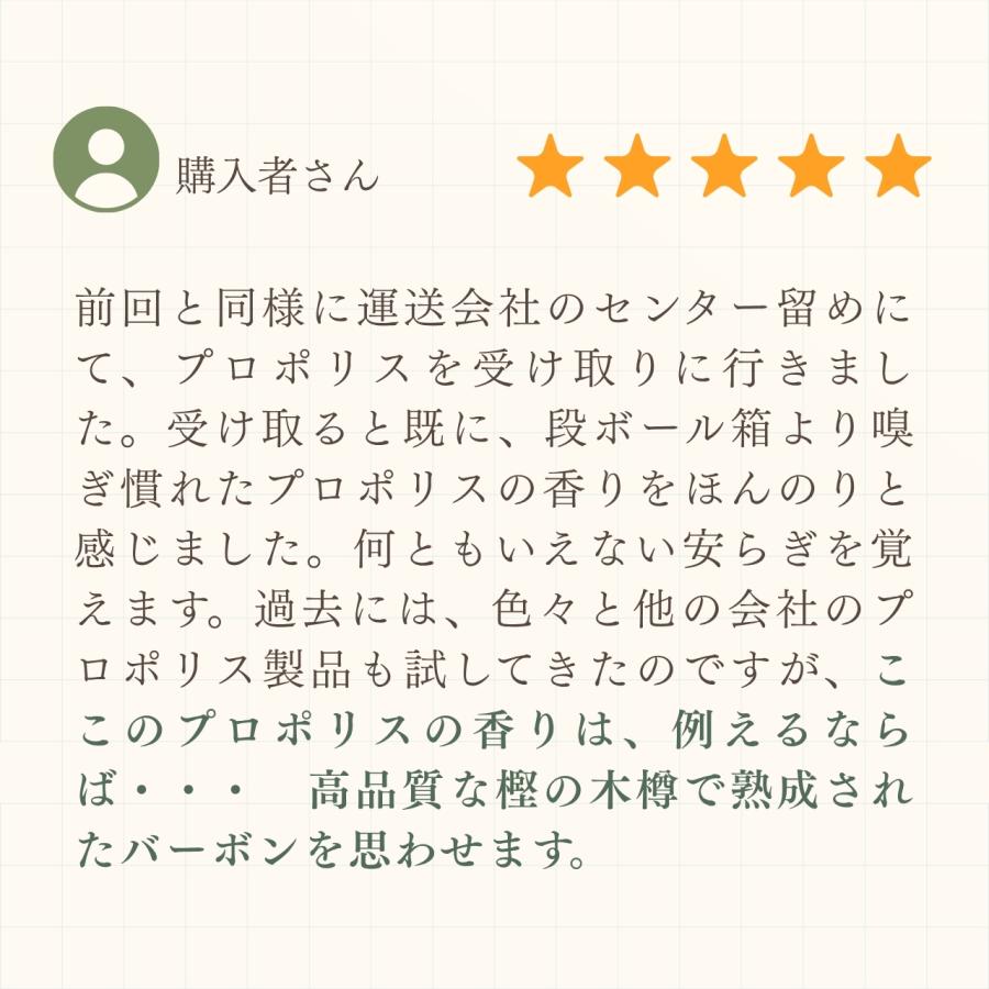 プロポリス 30 [30mL×3本] ブラジル産 原液 高濃度 プロポリス液 TCN