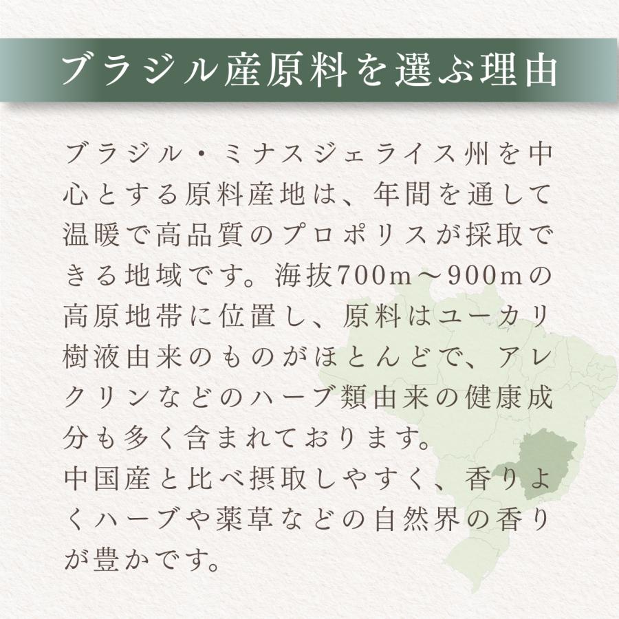 プロポリス 30 [30mL×3本] ブラジル産 原液 高濃度 プロポリス液 TCN