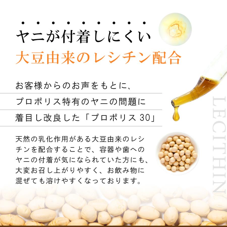 プロポリス 30 [30mL×3本] ブラジル産 原液 高濃度 プロポリス液 TCN