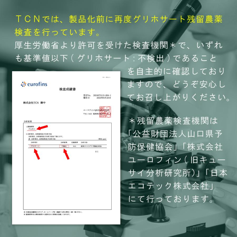 プロポリス 30 [30mL×3本] ブラジル産 原液 高濃度 プロポリス液 TCN