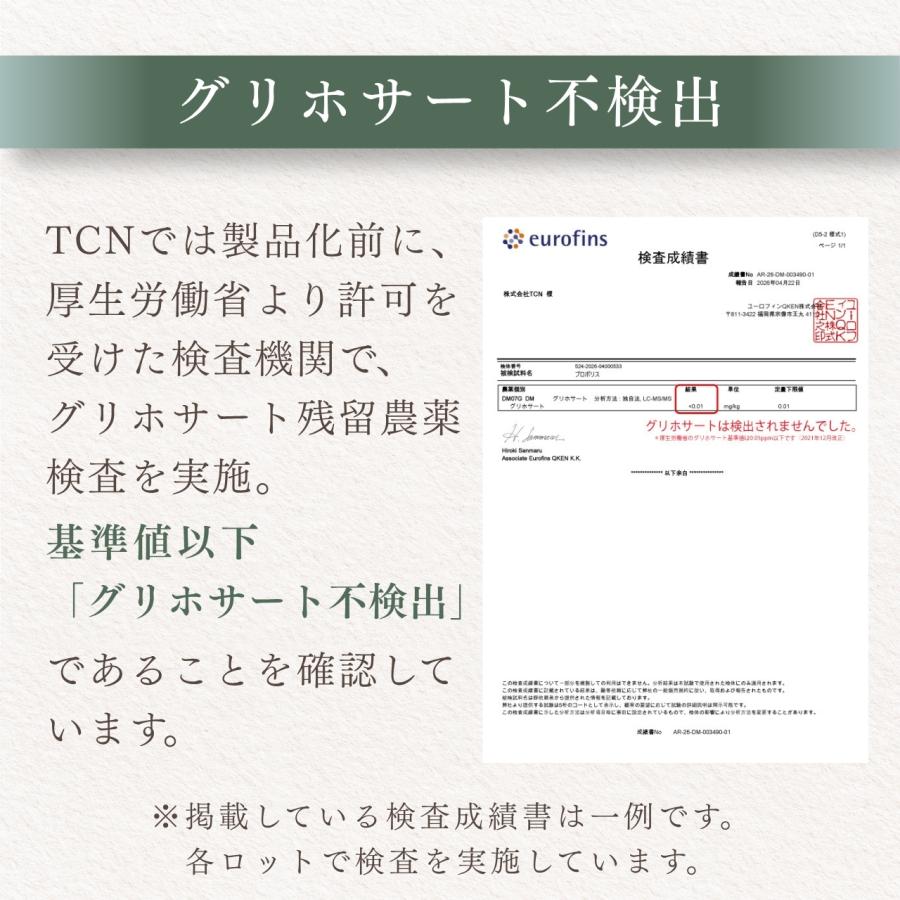 プロポリス 30 [30mL×3本] ブラジル産 原液 高濃度 プロポリス液 TCN