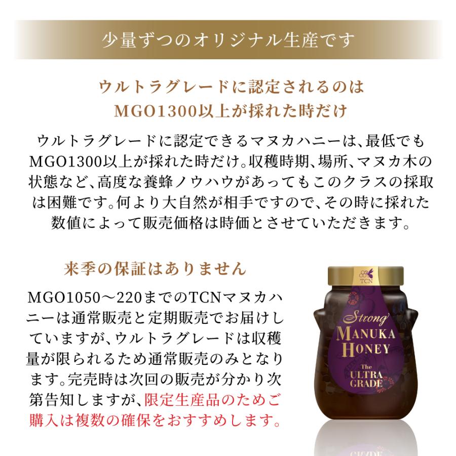 マヌカハニー MGO1340 ストロングマヌカハニー 500g ウルトラグレード はちみつ 蜂蜜 マヌカ蜂蜜 特別採取品 高級 ニュージーランド ギフト プレゼント 送料無料｜tcn3｜02