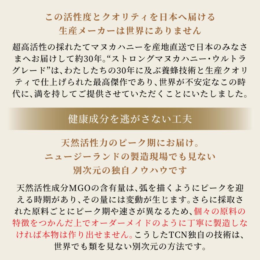 TCN マヌカハニー ウルトラグレード MGO1300+ [500g] ニュージーランド