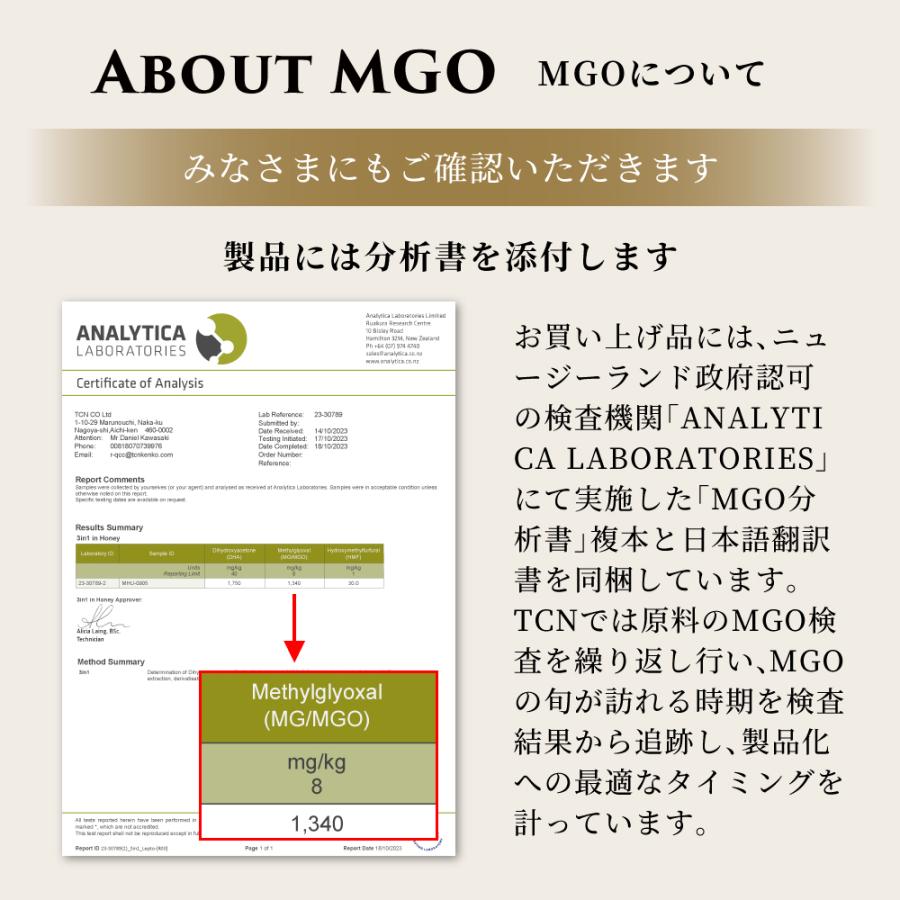 マヌカハニー MGO1340 ストロングマヌカハニー 500g ウルトラグレード はちみつ 蜂蜜 マヌカ蜂蜜 特別採取品 高級 ニュージーランド ギフト プレゼント 送料無料｜tcn3｜06