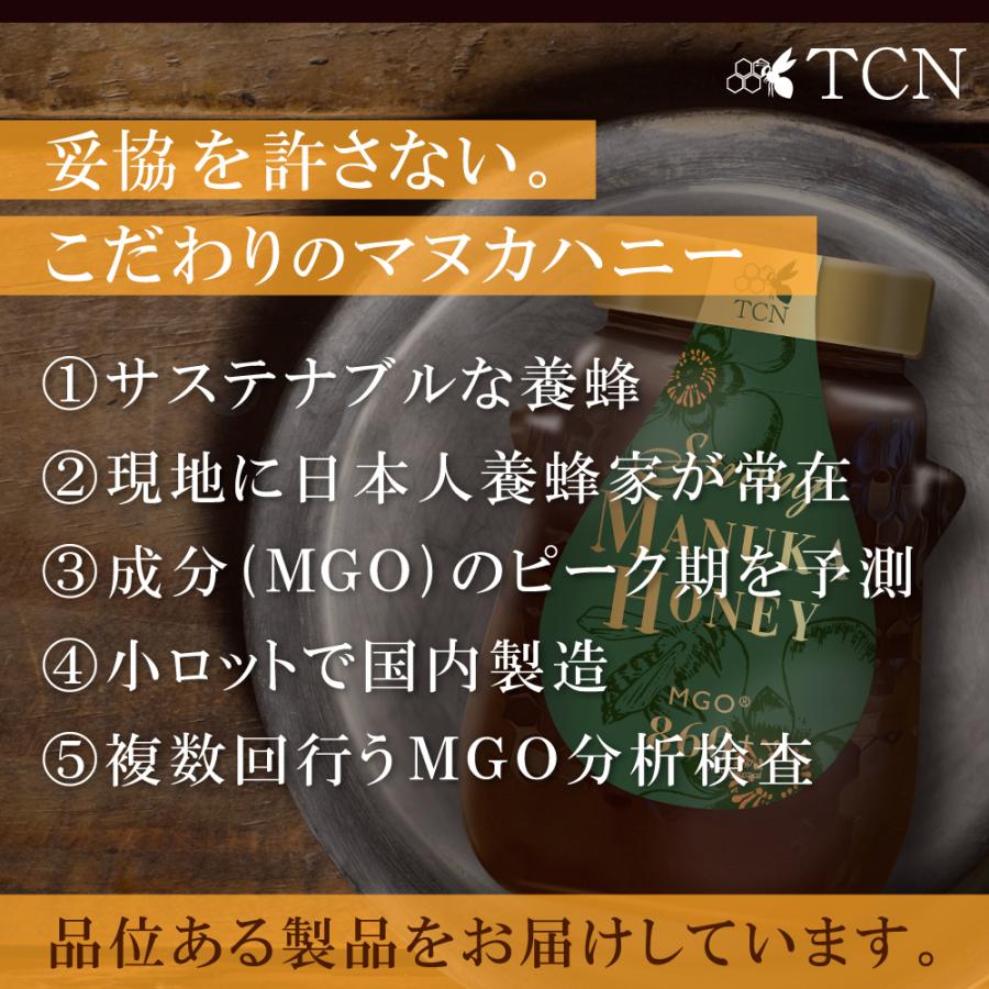 TCN マヌカハニー MGO860+ 500g ストロングマヌカハニー 純粋 非 TCN マヌカハニー MGO860+ 500g ストロングマヌカハニー 純粋 非