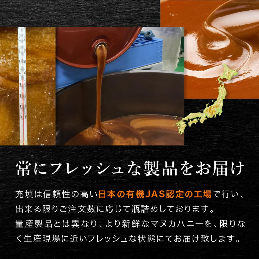 最高級 ストロングマヌカハニー MGO1100+ 活性強度39+ | rapresentando.com