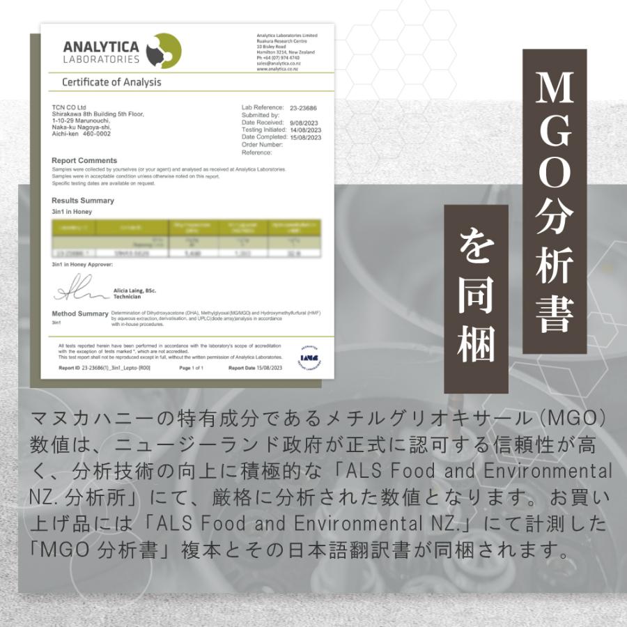 TCN マヌカハニー MGO1050+ 500g ストロングマヌカハニー 純粋 非加熱 