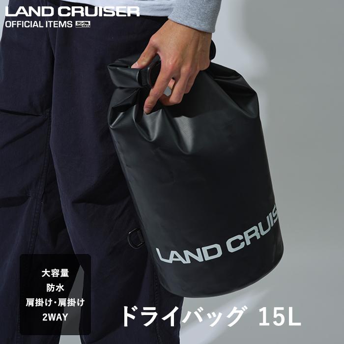 TOYOTA公式 ランドクルーザー/ドライバッグ 15L 防水 大容量