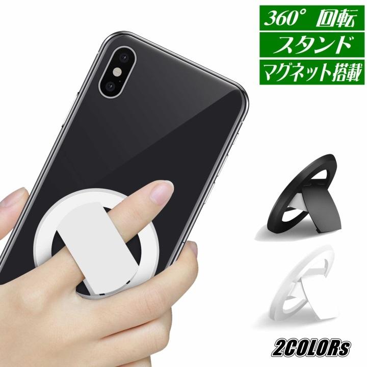 【新商品】スマホグリップ スタンド マグネット スマホリング バンカーリング ホールドリング 360度回転 角度調整 落下防止 iPhone アイフォン｜tcolorjapan