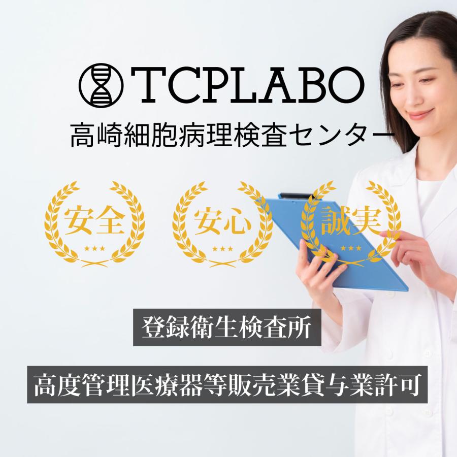 前立腺がん検査 PSA腫瘍マーカー |  | 06