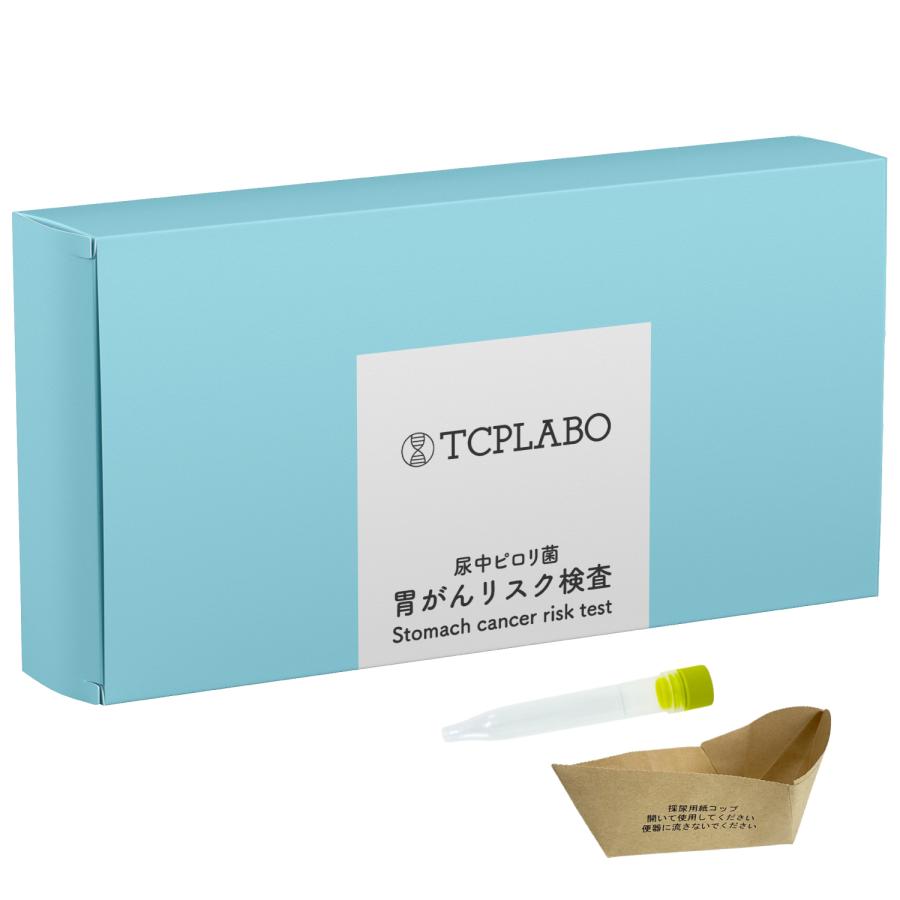ピロリ菌検査キット 尿検査 抗体検査 胃がん 胃炎 などの原因菌 郵送