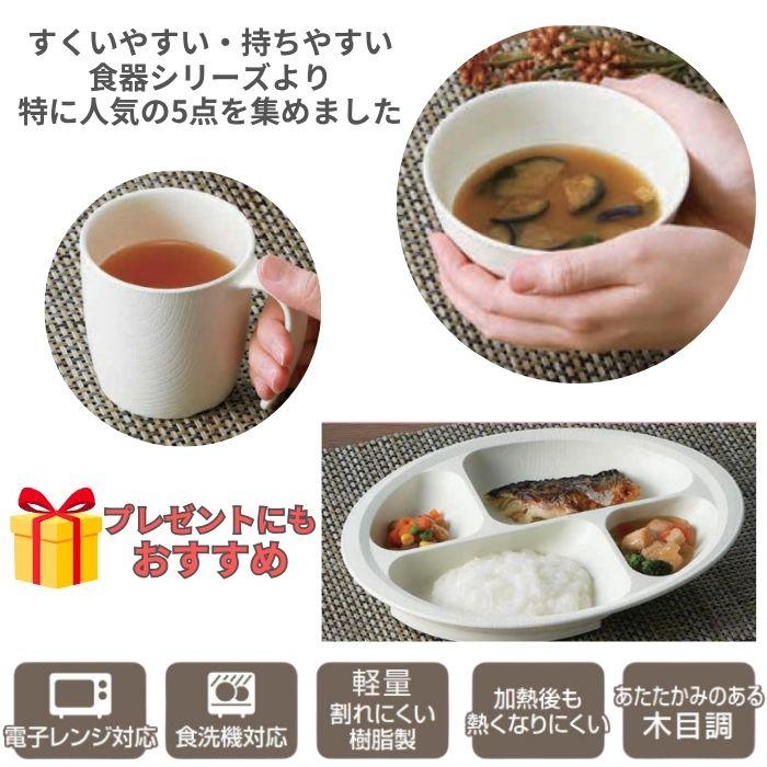 スケーター】介護食器5点セット ハンドル付 181207 : 介護ショップ
