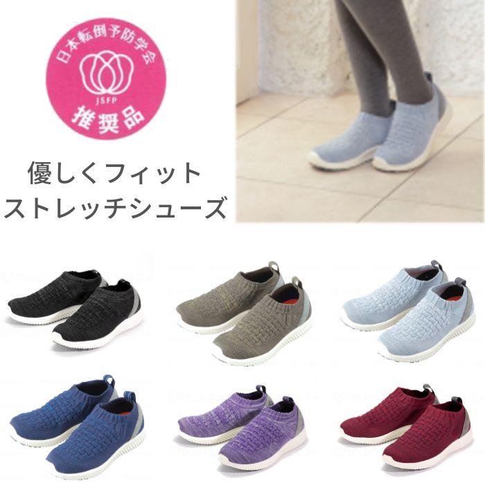 まな出品 送料無料】【マリアンヌ】SaiSai ストレッチニットスニーカー WG140