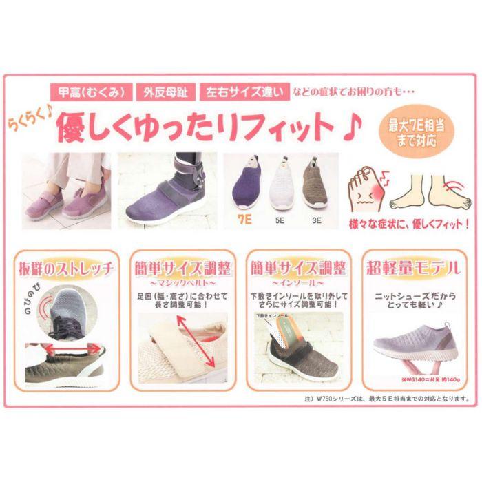 送料無料】【マリアンヌ】SaiSai ストレッチニットスニーカー WG140