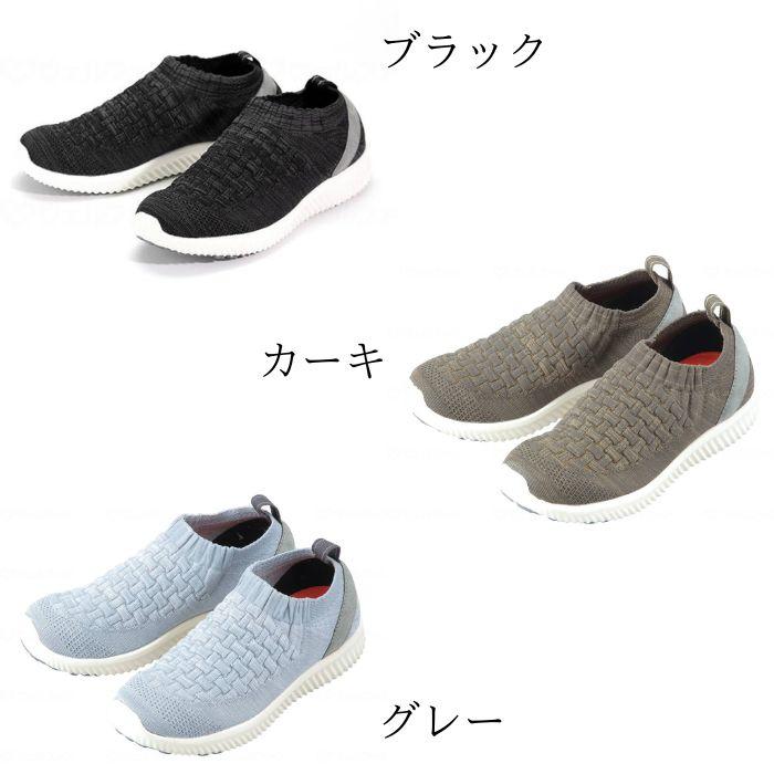 送料無料】【マリアンヌ】SaiSai ストレッチニットスニーカー WG140