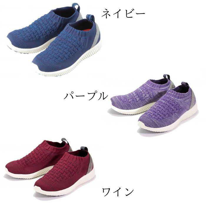 送料無料】【マリアンヌ】SaiSai ストレッチニットスニーカー WG140