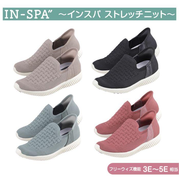 ながと 送料無料】【マリアンヌ】IN-SPA”WG70 ニットスニーカー 206413 : 介護